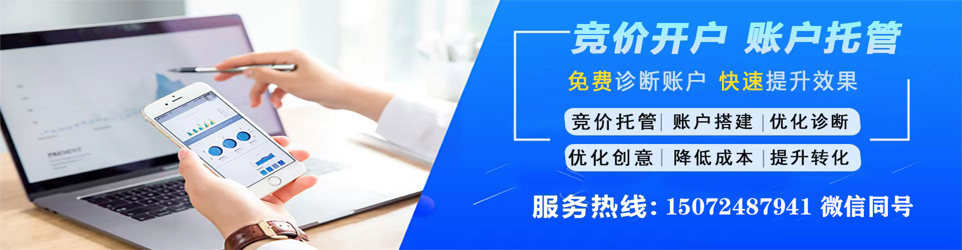 米东竞价广告